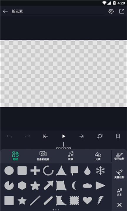 alight motion中文版截图3