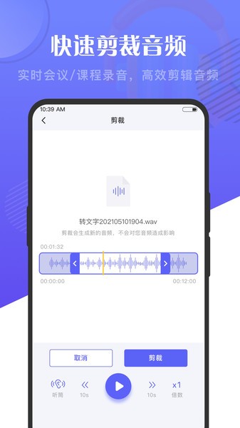语音大师安卓版