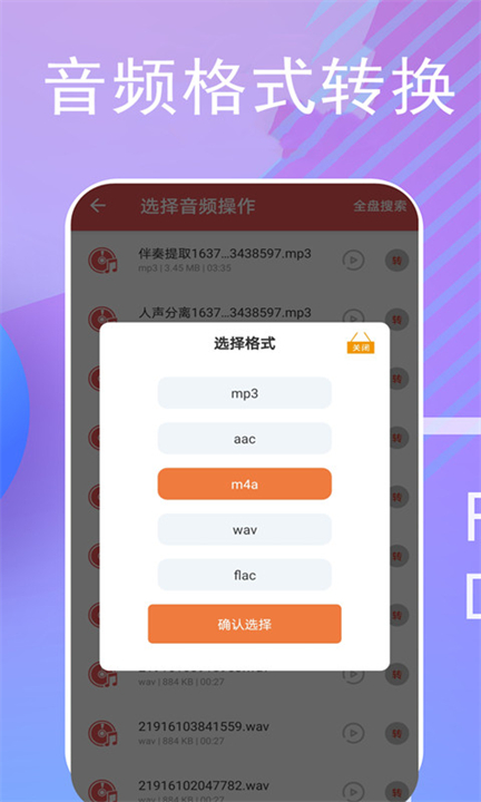 伴奏提取手机版截图5