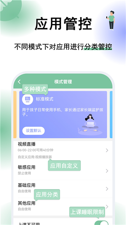 极守护截图1