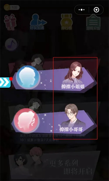 超友谊关系