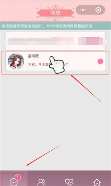 超友谊关系