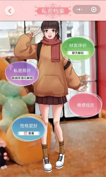 超友谊关系