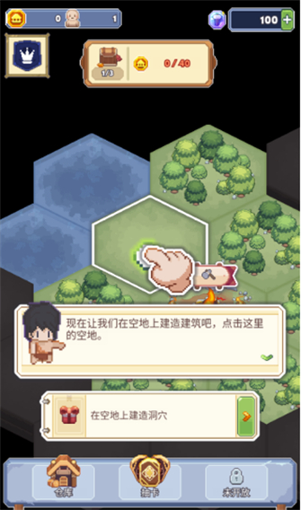 口袋文明手游安卓版