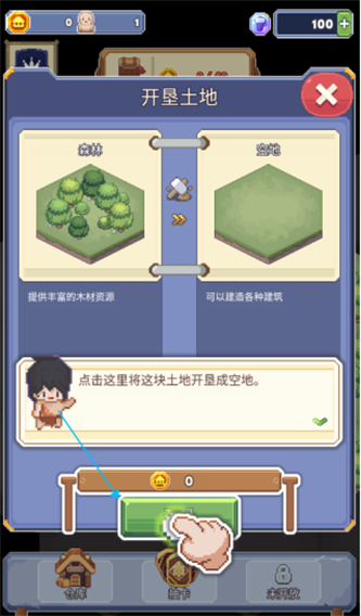 口袋文明手游安卓版