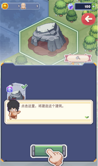 口袋文明手游安卓版