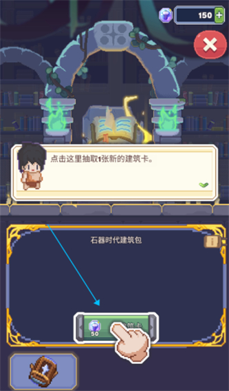 口袋文明手游安卓版