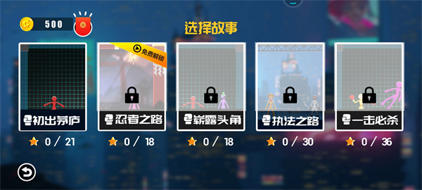 火柴人大作战手游