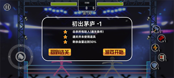 火柴人大作战手游