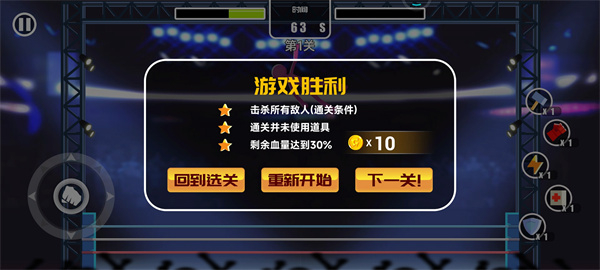 火柴人大作战手游