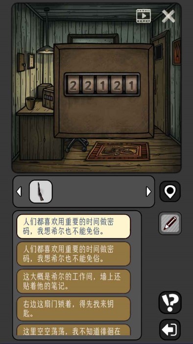宇宙怪谈截图1