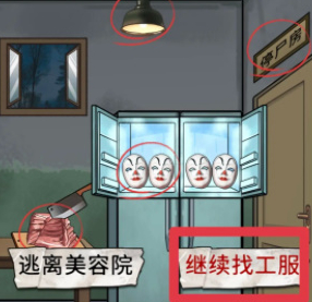 宇宙怪谈
