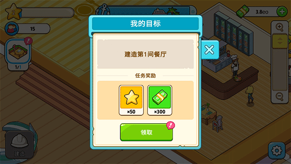 我的邮轮手游