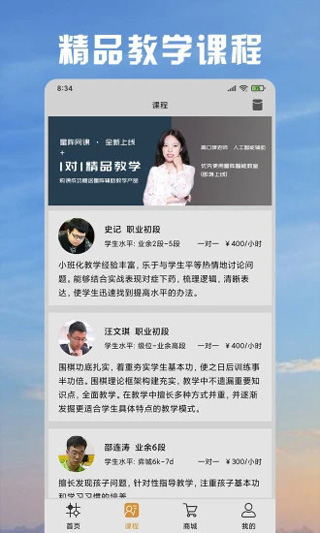 星阵围棋手机版截图1