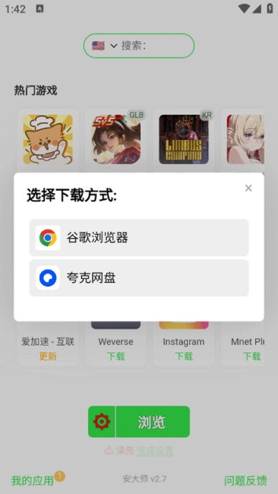 安大师手机版截图3