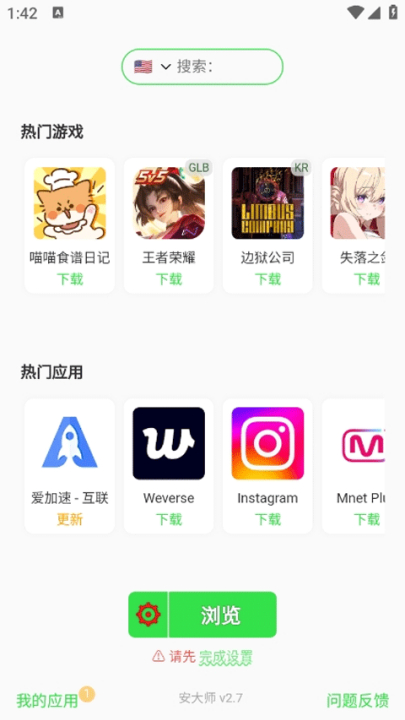 安大师手机版截图4