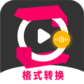 格式转换视频助手软件安卓版