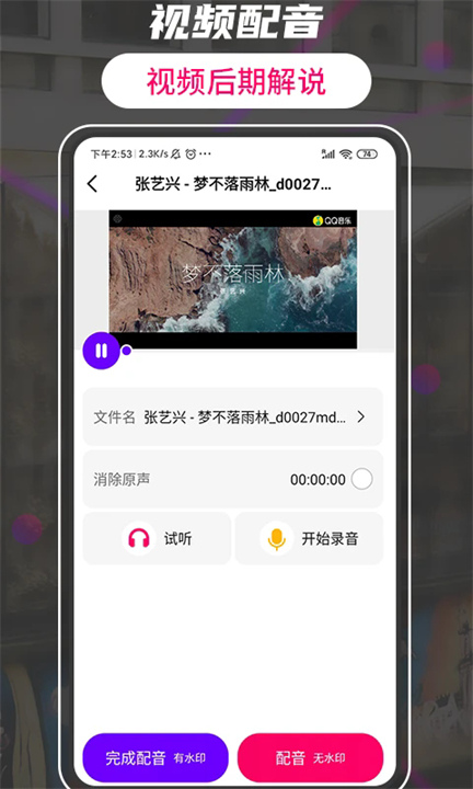 格式转换视频助手软件安卓版截图2