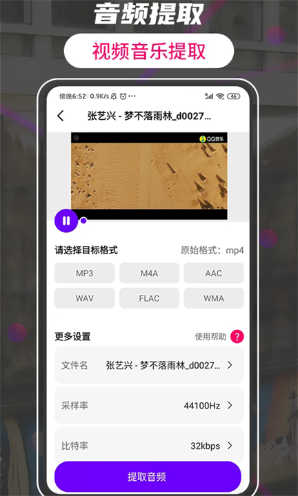 格式转换视频助手软件安卓版截图3