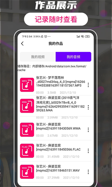 格式转换视频助手软件安卓版