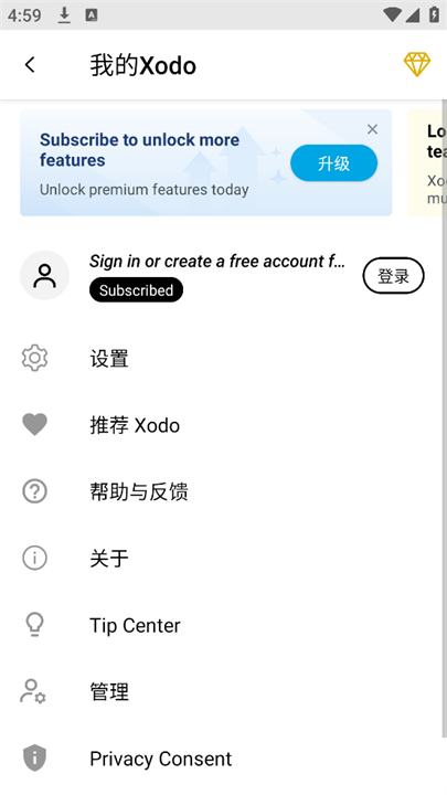 Xodo阅读器截图2