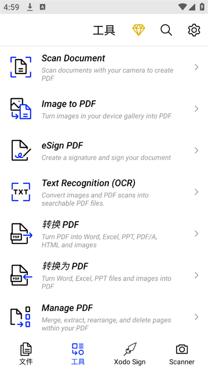 Xodo阅读器截图3
