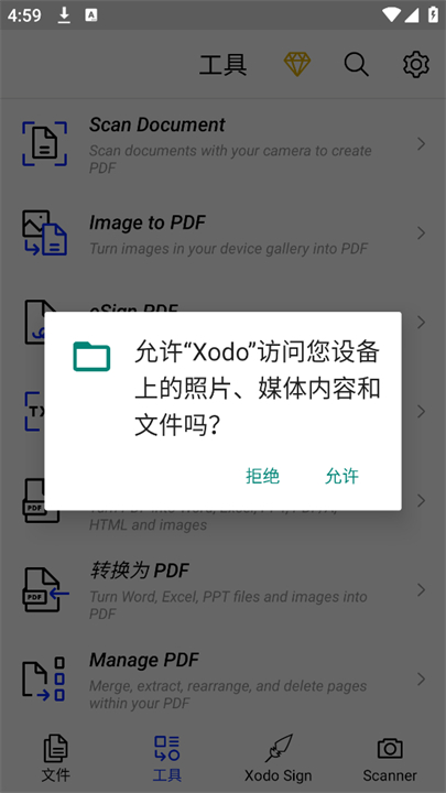 Xodo阅读器截图4