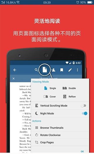 Xodo阅读器