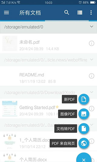 Xodo阅读器