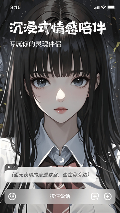 他她它app截图1