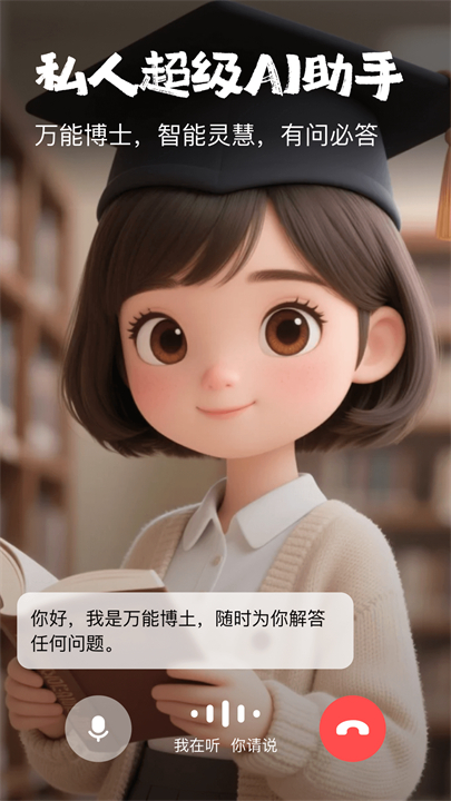 他她它app截图2