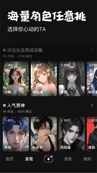 他她它app