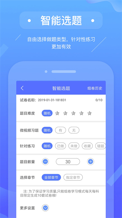 初级会计备考题库app截图4