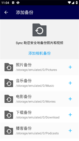 resilio syn手机版