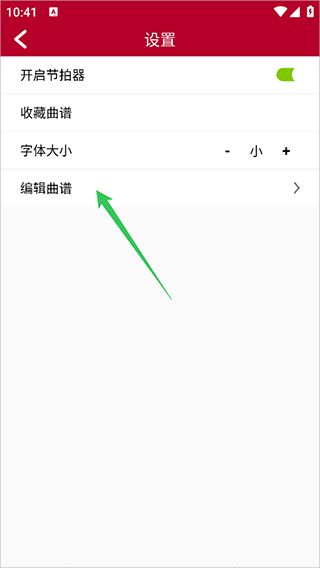 动态简谱安卓版