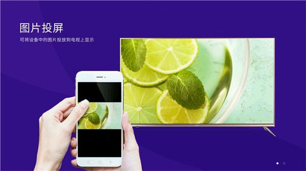橙子投屏截图2