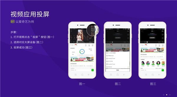 橙子投屏
