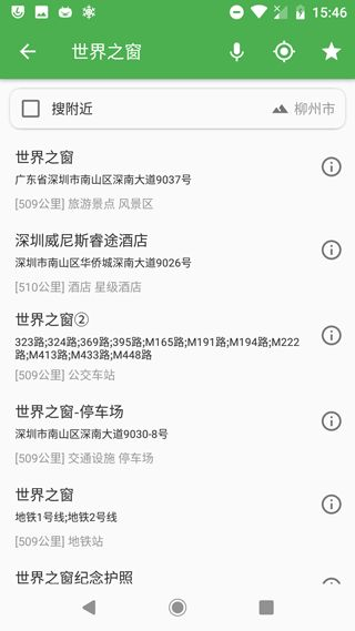 bmap地图导航截图3