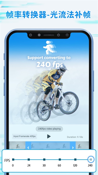 timecut补帧截图3