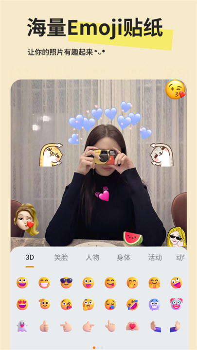 emoji贴纸app截图4