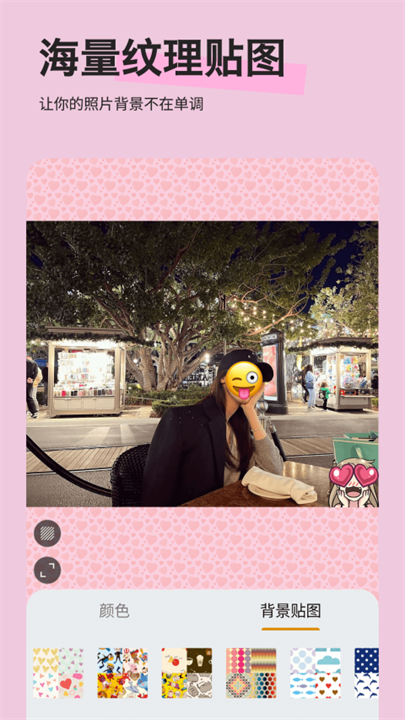 emoji贴纸app截图3