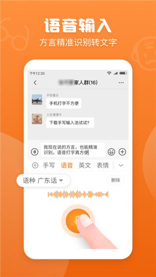 手写输入法截图4