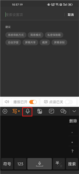 手写输入法