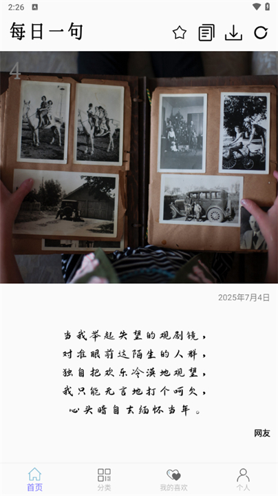 文案大师手机版截图1