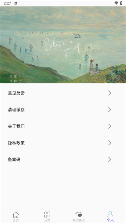 文案大师手机版截图3