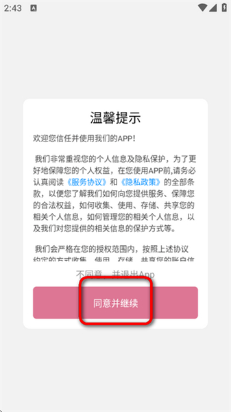文案大师手机版