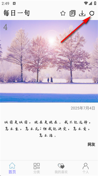 文案大师手机版