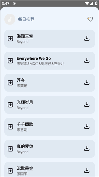 音悦适配app安卓版截图1