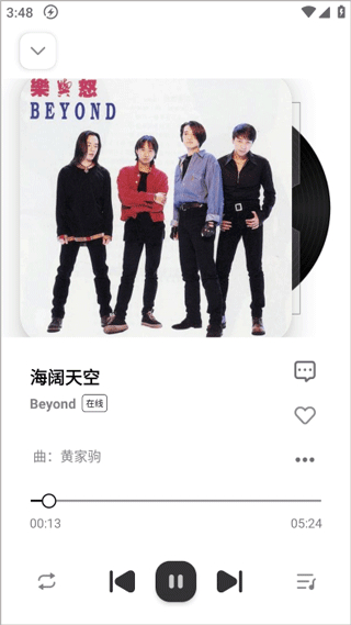 音悦适配app安卓版截图3