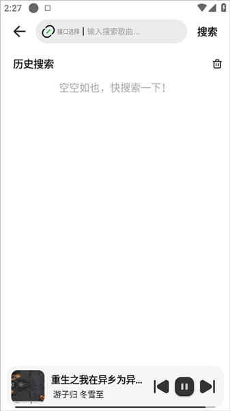 音悦适配app安卓版